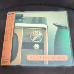ザ・カスタネッツ『LIVING』 CD