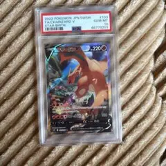 2025年最新】リザードンv sa psa10の人気アイテム - メルカリ