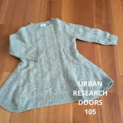 アーバンリサーチドアーズ　ニットチュニック　ワンピース　105