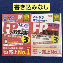 fp3級 資格