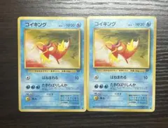 旧裏 コイキング ● 第4弾拡張パック ロケット団 2枚