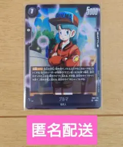 ドラゴンボールフュージョンワールド ブルマ FB07-114 SR 1枚