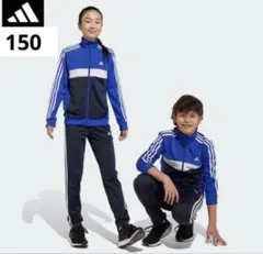 adidas アディダス　キッズ ジャージ上下セット　150㎝ 新品タグ付き