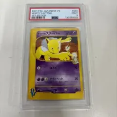 ポケモンカード マツバのスリーパー psa10 2026年最新】マツバのスリーパーの人気アイテム - メルカリ