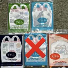 ハッピーセット　図鑑 絵本 4冊セット