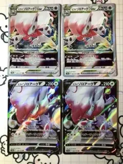 【Vセット】ヒスイゾロアークvstar v 各2枚　1604のサムネイル