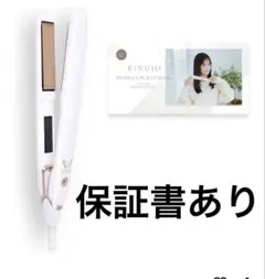 KINUJO ストレートヘアアイロン ホワイト