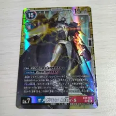 2026年最新】オメガモン alter-sの人気アイテム - メルカリ