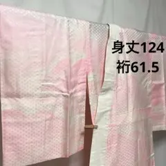 b436正絹　単衣　長襦袢　半衿無し　バチ衿　ピンク系　着物