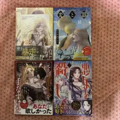 この愛は、異端。 1〜3巻セット 條山絵風 - メルカリ