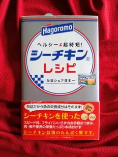 シーチキンレシピ