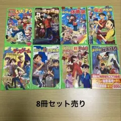 ぼくらのシリーズ 13冊セット - メルカリ