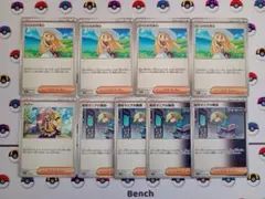 ポケモンカード リーリエの決心 ペパー 暗号マニアの解読 汎用カード