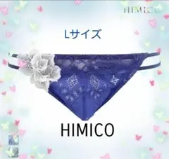 [新品未使用]メンズ ヒミコ Vバック レース ビキニ ブリーフ Lサイズ BU