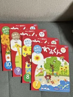 セット 学習参考書