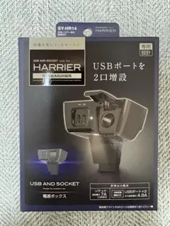 トヨタ　ハリアー専用 USB増設ソケット SY-HR14のサムネイル