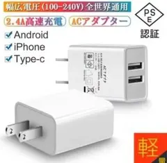 ACアダプター 100-240V 2.4A USB 2ポート USB充電器