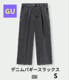 GU　デニムバギースラックス　S　グレー