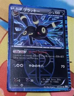 ポケモンカード　ブラッキーBW 1st PSA10 プラズマ団 ポケモンカード ブラッキー BW プラズマ団 1st edition 美品の