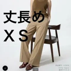 感動パンツ beige 丈長め XS size