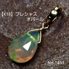 2026年最新】オパール ペンダントトップ k18の人気アイテム - メルカリ