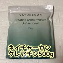 ネイチャーカン　クレアチンモノハイドレート 500g