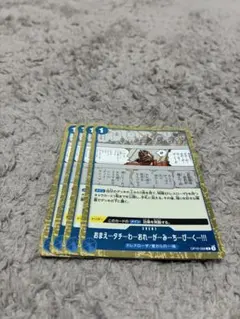 ワンピース カードゲーム 4枚セット