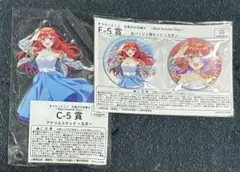 五等分の花嫁 きゃらっとくじ 中野五月のサムネイル