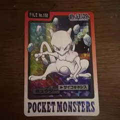 バンプレスト ポケモン カードダス ミュウツー No.150 - メルカリ