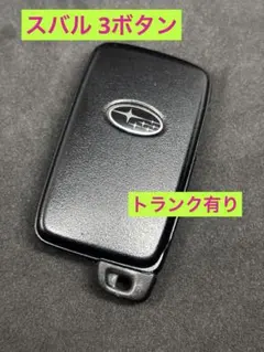 美品❗️スバル純正 3ボタン スマートキーのサムネイル