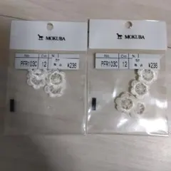 りる様 リクエスト 3点 まとめ商品