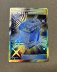 まんたんのくすり ミラー BW プロモ ② 2026年最新】まんたんのくすりの人気アイテム - メルカリ