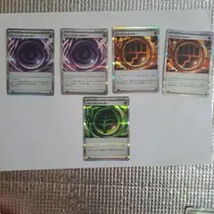 テレパス超エネルギー×2 ロック闘エネルギー×2 グロウ草エネルギー×1