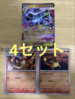 3枚×4セット ポケモンカード メガリザードンex RR リザード ヒトカゲ