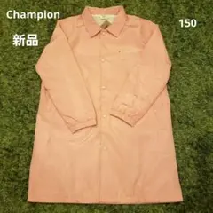 新品　Champion　ロングコーチジャケット