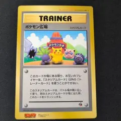 2026年最新】ポケモン広場の人気アイテム - メルカリ