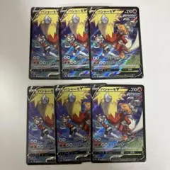 ポケモンカード バシャーモV CSR S8b 216/184 6枚