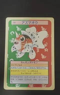 ポケモンカード トップサン イシツブテ 074 - メルカリ