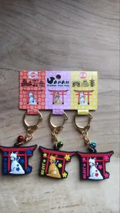 徳用 稲荷 キーホルダー 狐