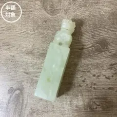 未使用　台湾翡翠　印鑑　印材　天然石　ネフライト　翡翠　縁起　美品　コレクション 希少・美品】台湾翡翠 印材 ネフライト天然石 印鑑 コレクション