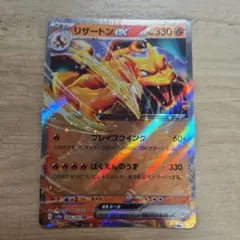 リザードンex RR SV2a ポケモンカード151 006/165 - メルカリ