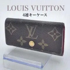ルイヴィトン 4連キーケース ミュルティクレ4 モノグラム