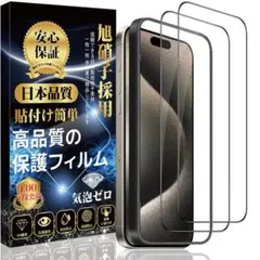 iPhone 15 Pro Max 対応 ガラスフィルム 硬度9H 耐衝撃 2枚