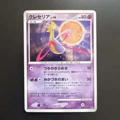 クレセリアLv.48 DPBP#527