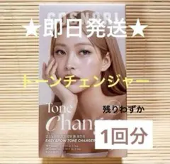 코스노리 이지 브로우 톤 체인저 아이브로우 디컬러라이징 1회 사용 코스노리