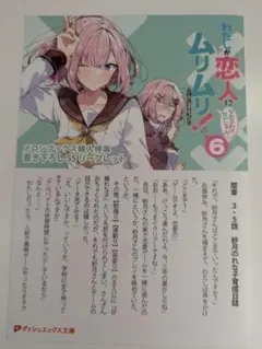 わたなれ 1〜8巻 メロンブックス特典 ss リーフレット付き - メルカリ