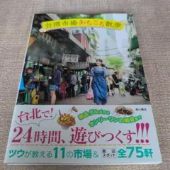 台湾 小説