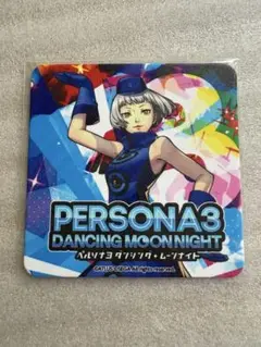 ペルソナ3 コースター ダンシング P3D＆P5D 前夜祭 限定 エリザベス