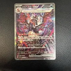 リザードンex SAR スカーレット&バイオレット ハイクラスパック