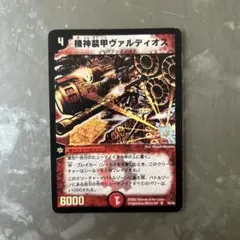 極美品　機神装甲ヴァルディオス　ワンオーナー 2026年最新】機神装甲ヴァルディオスの人気アイテム - メルカリ